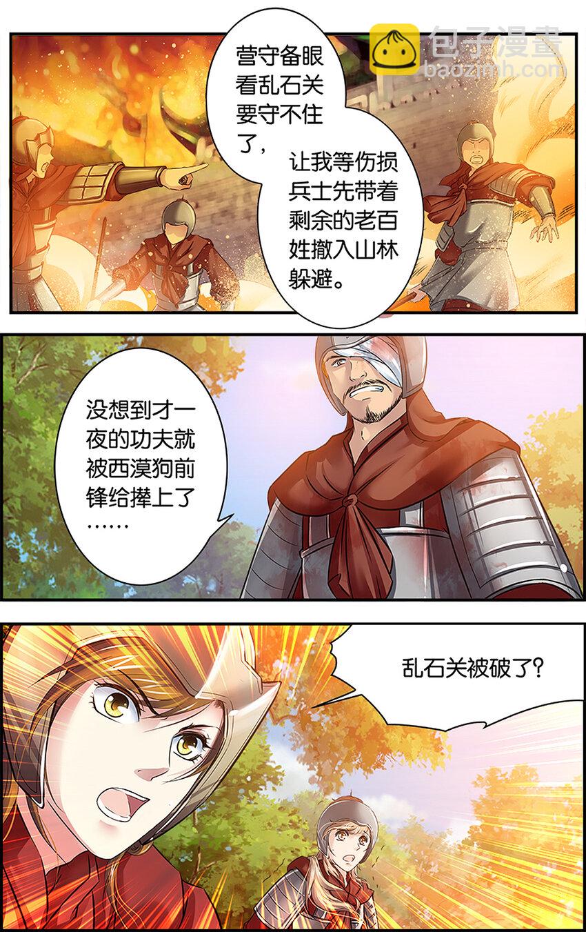 6 以身为饵-第6话