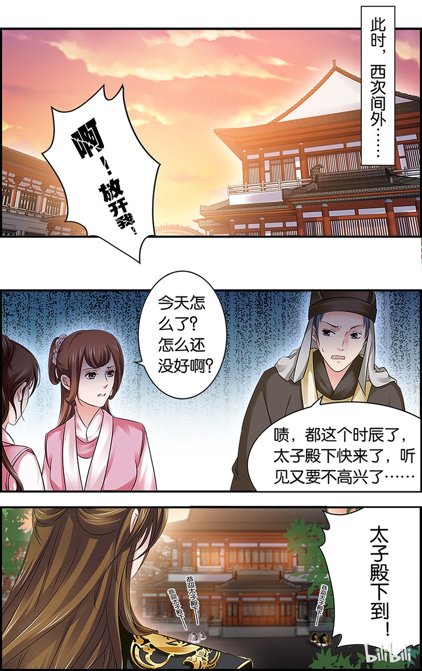 52 焦头烂额-第52话