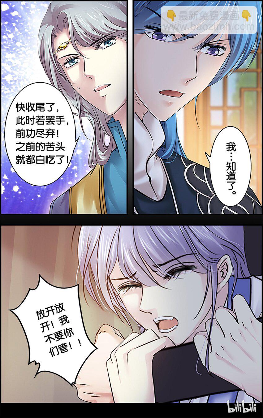 54 何为兄长？-第54话