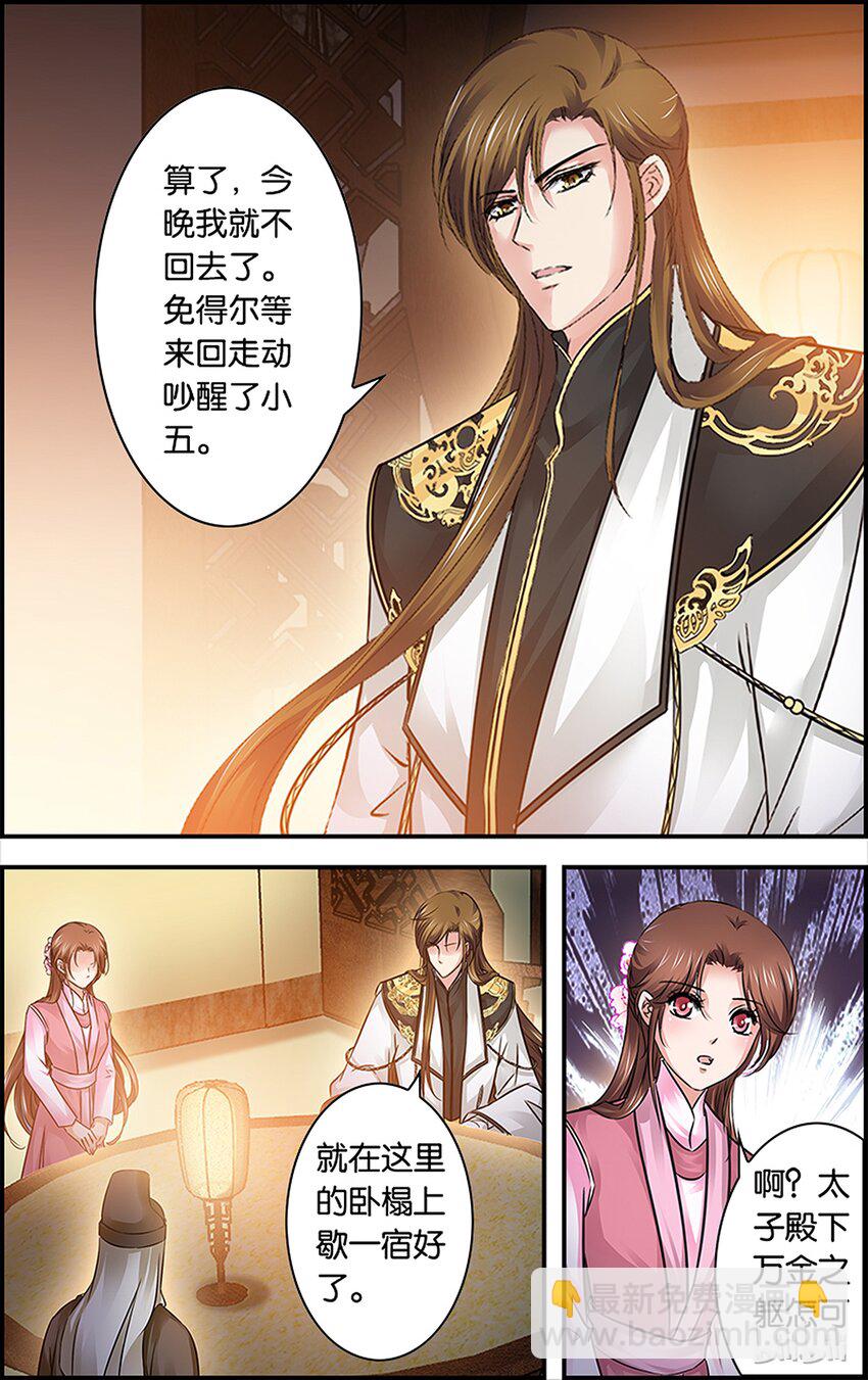 56 说不出口-第56话