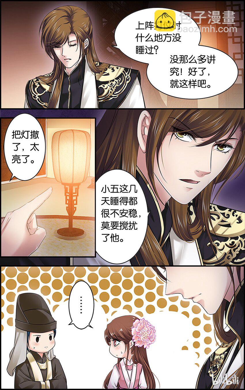 56 说不出口-第56话