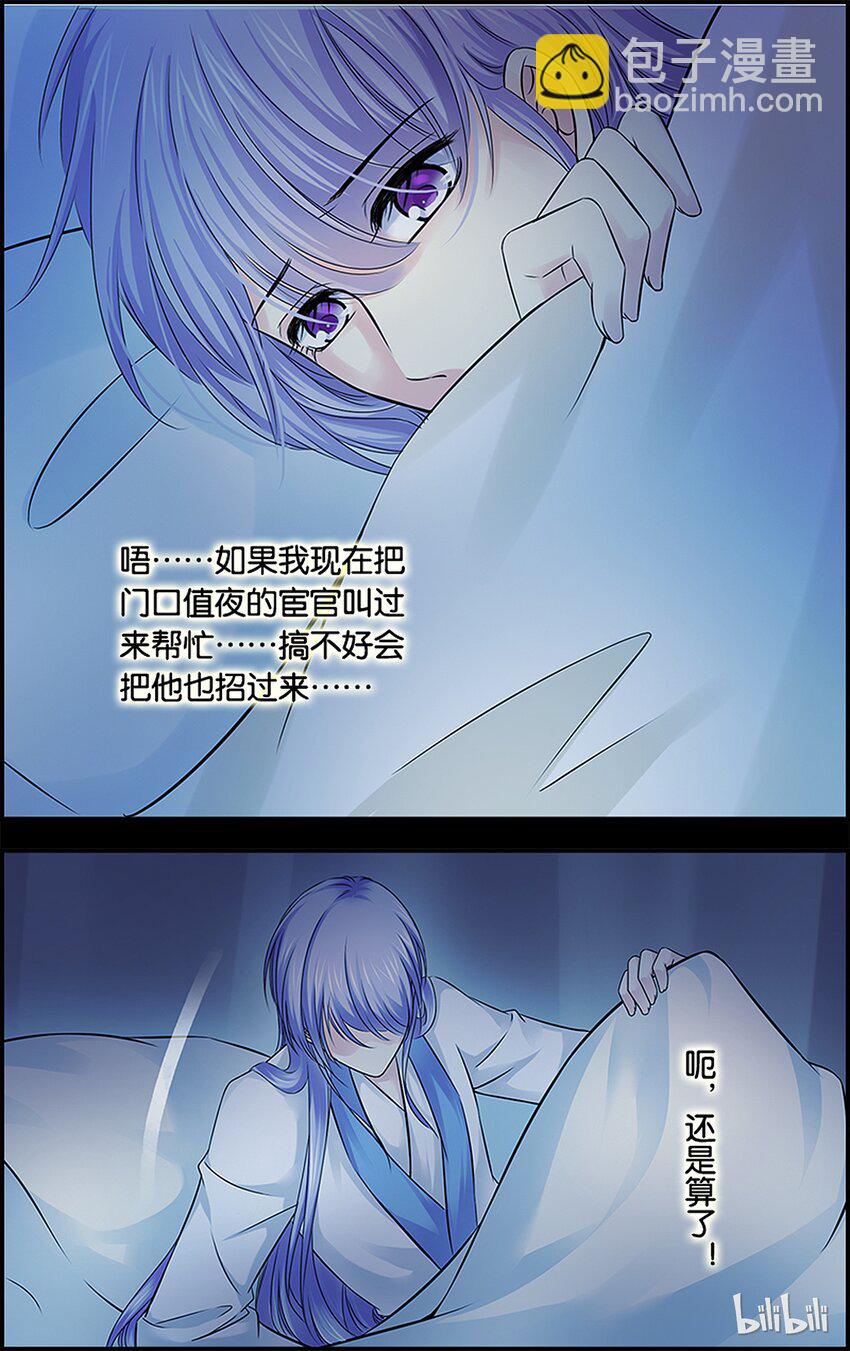 56 说不出口-第56话