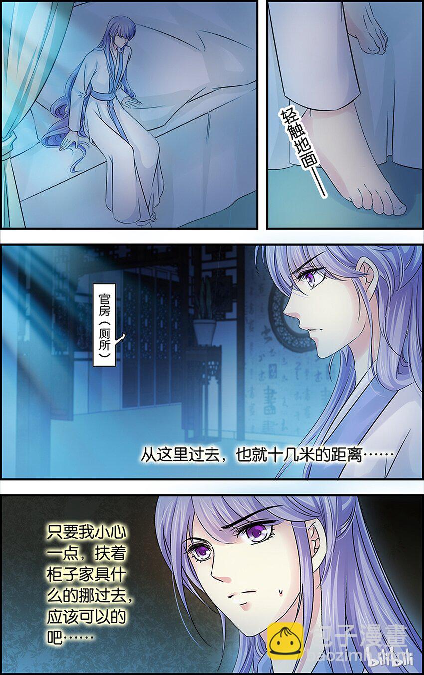 56 说不出口-第56话