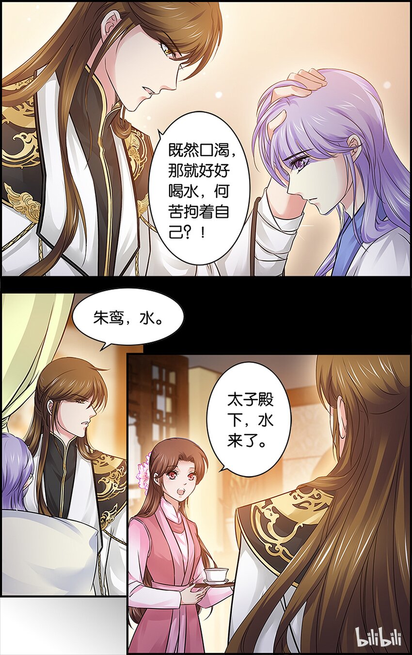 56 说不出口-第56话