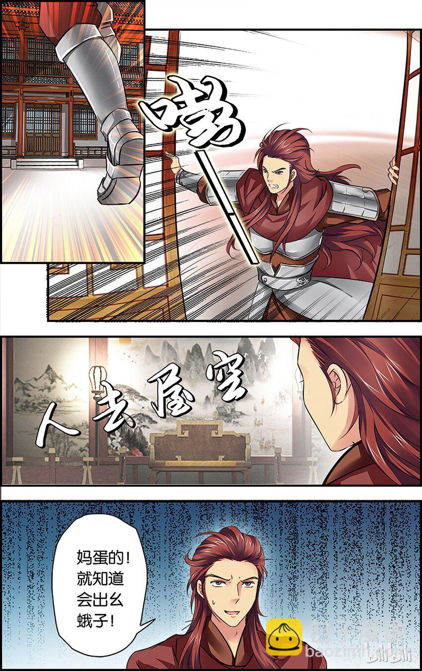 8 重返帝都-第8话