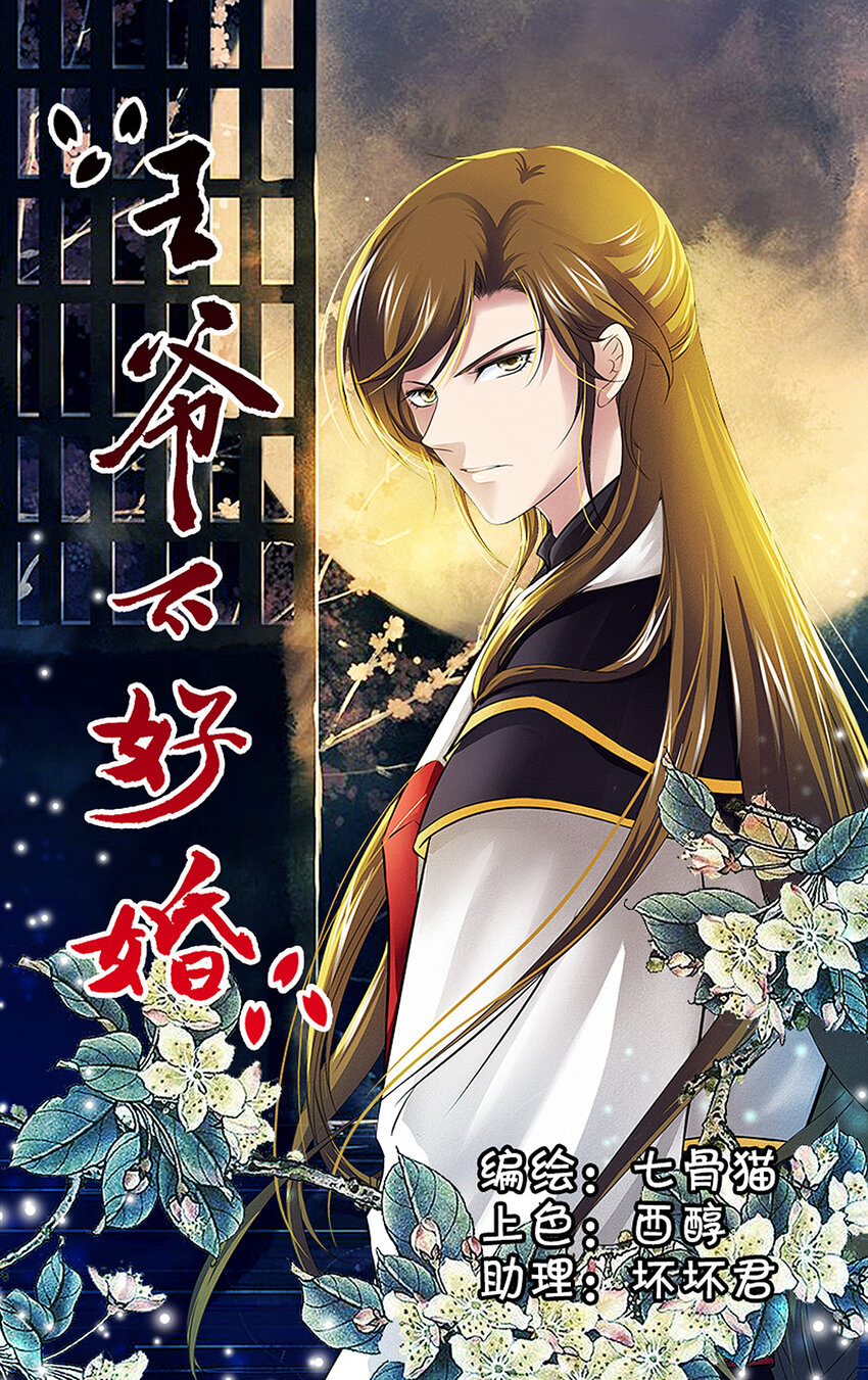10 太子册立-第10话