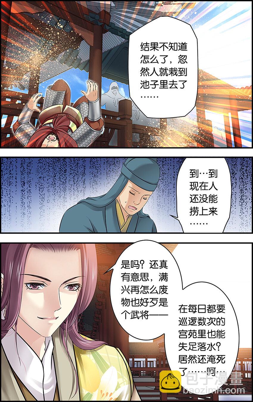 10 太子册立-第10话