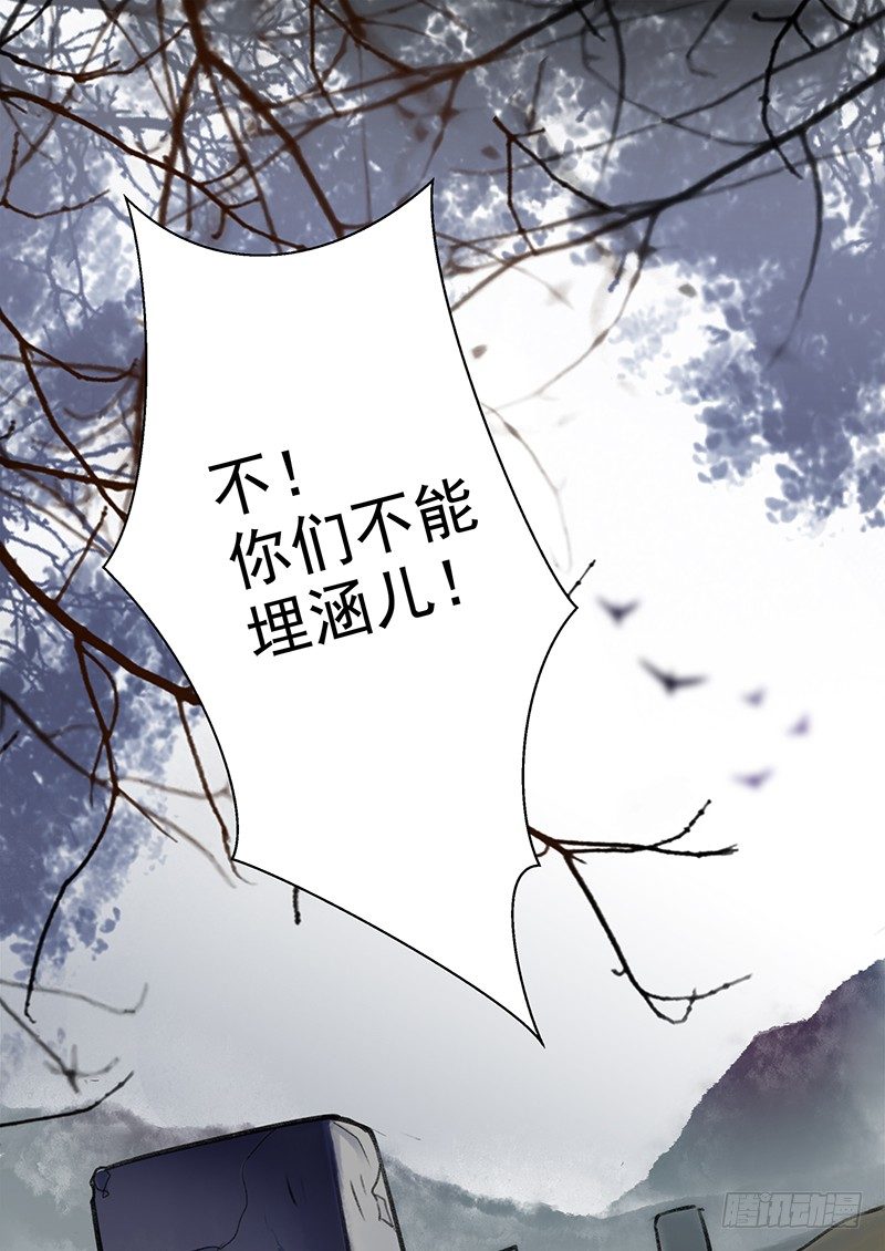 🍘王爷不能撩 1 穿越到棺材里？ 第1页