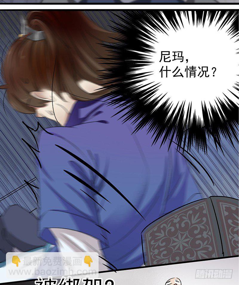 🍘王爷不能撩 1 穿越到棺材里？ 第12页