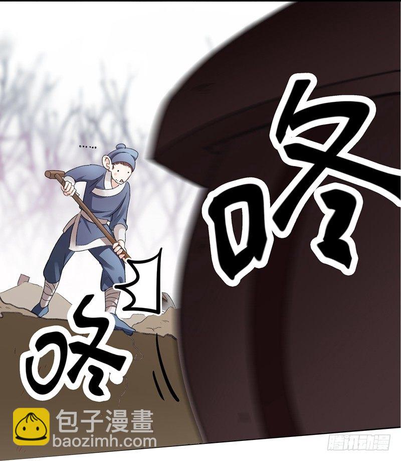 🍘王爷不能撩 1 穿越到棺材里？ 第14页
