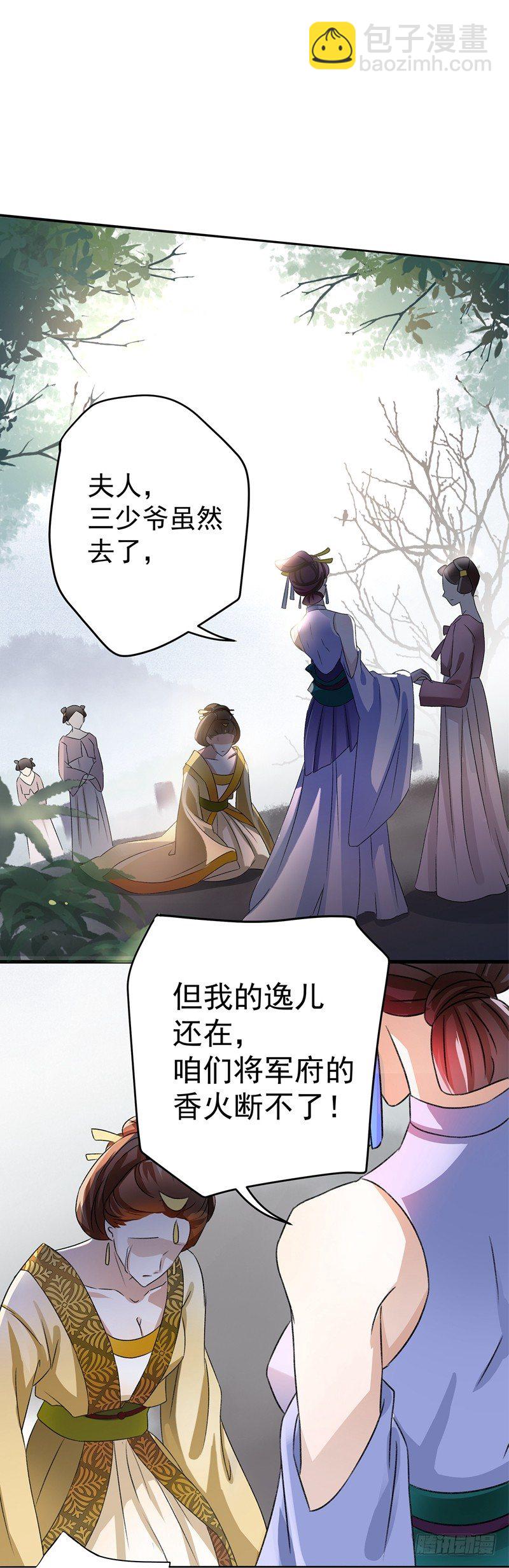 🍘王爷不能撩 1 穿越到棺材里？ 第16页
