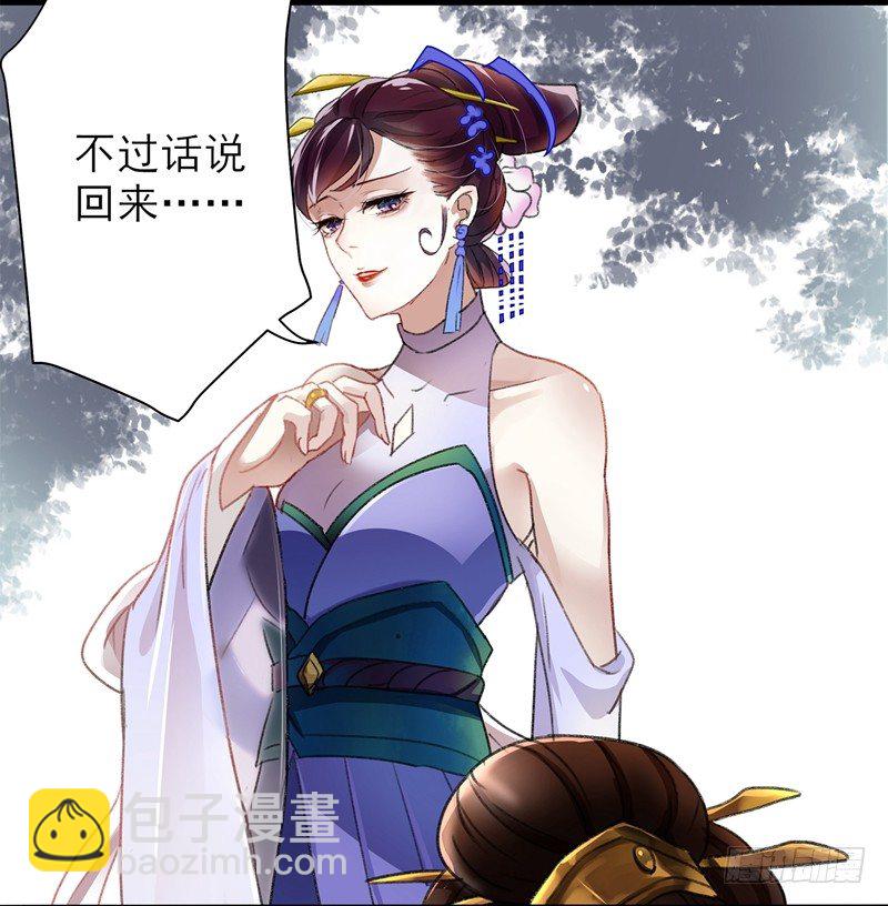 🍘王爷不能撩 1 穿越到棺材里？ 第17页