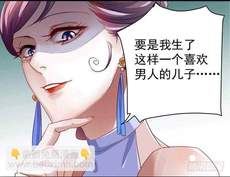 🍘王爷不能撩 1 穿越到棺材里？ 第18页