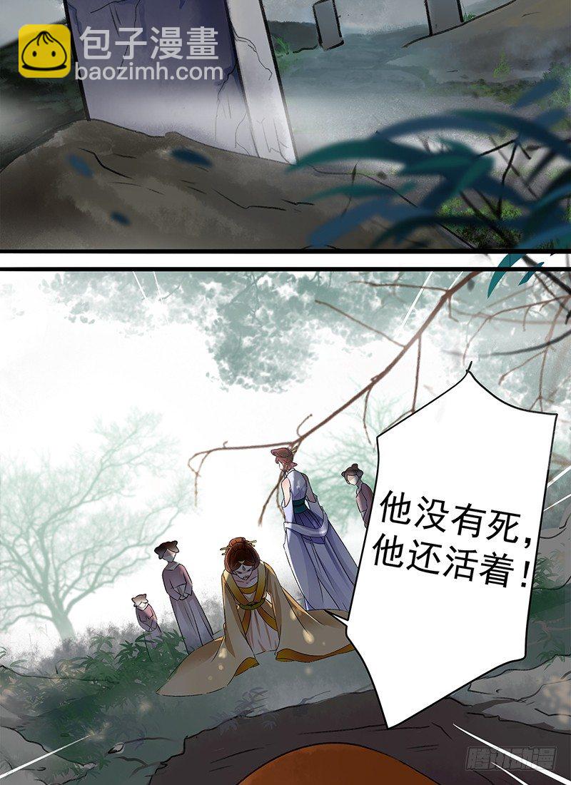 🍘王爷不能撩 1 穿越到棺材里？ 第2页
