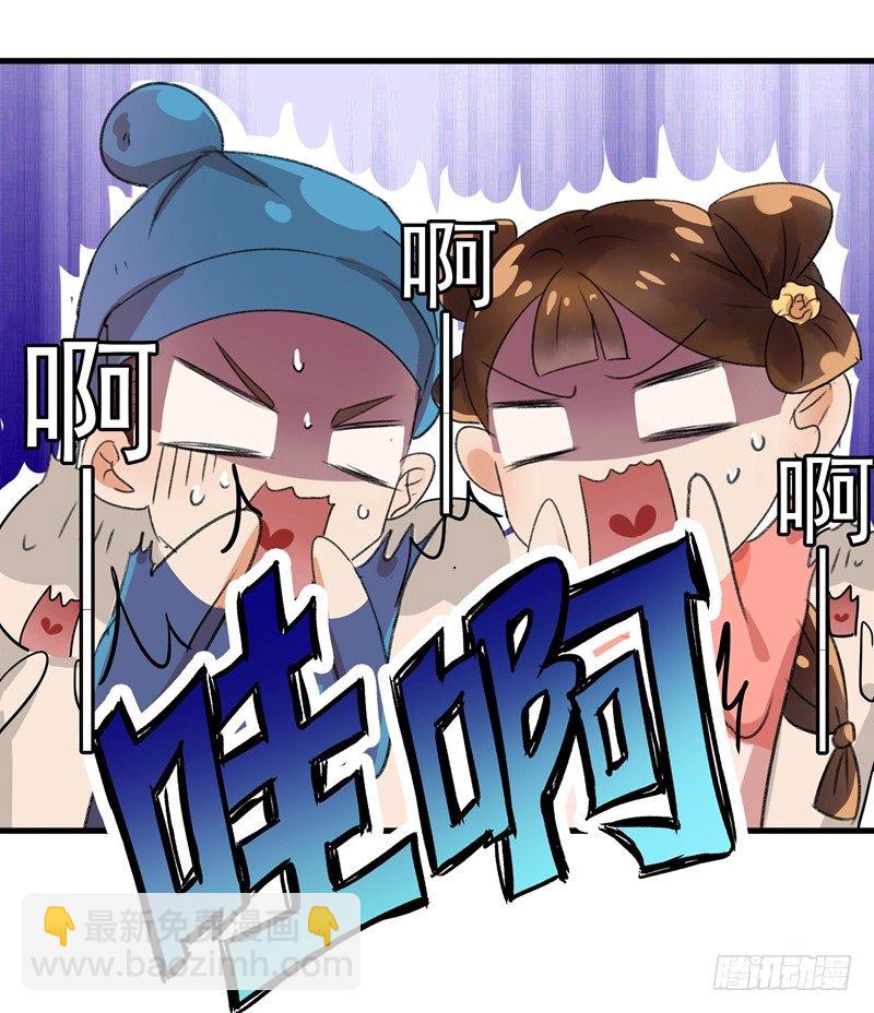 🍘王爷不能撩 1 穿越到棺材里？ 第28页