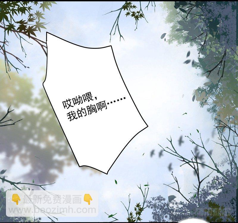 🍘王爷不能撩 1 穿越到棺材里？ 第33页