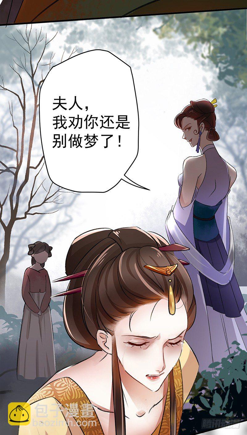 🍘王爷不能撩 1 穿越到棺材里？ 第4页