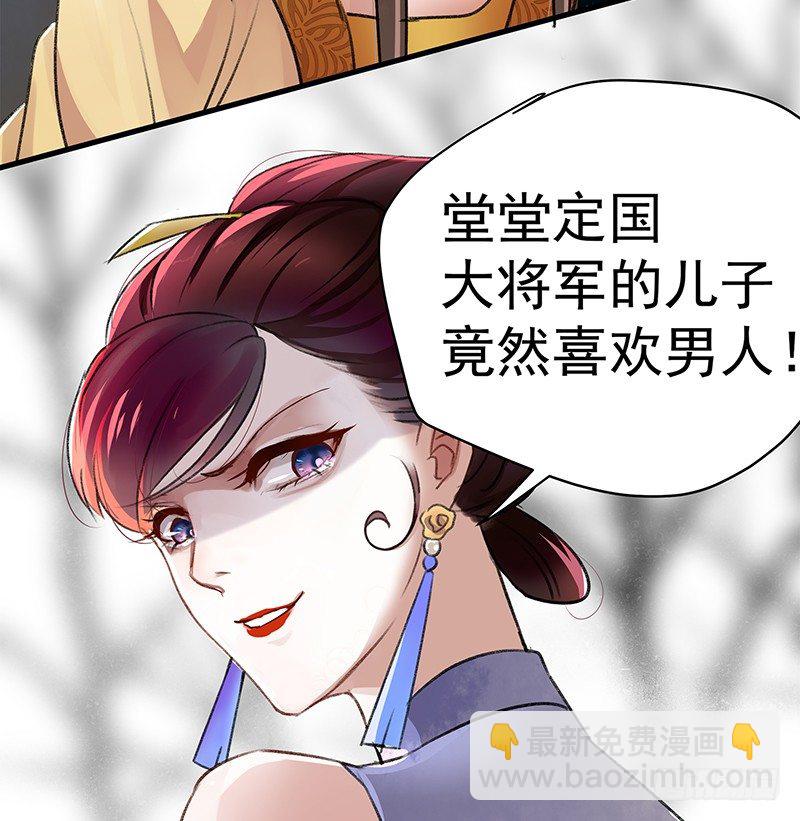 🍘王爷不能撩 1 穿越到棺材里？ 第5页