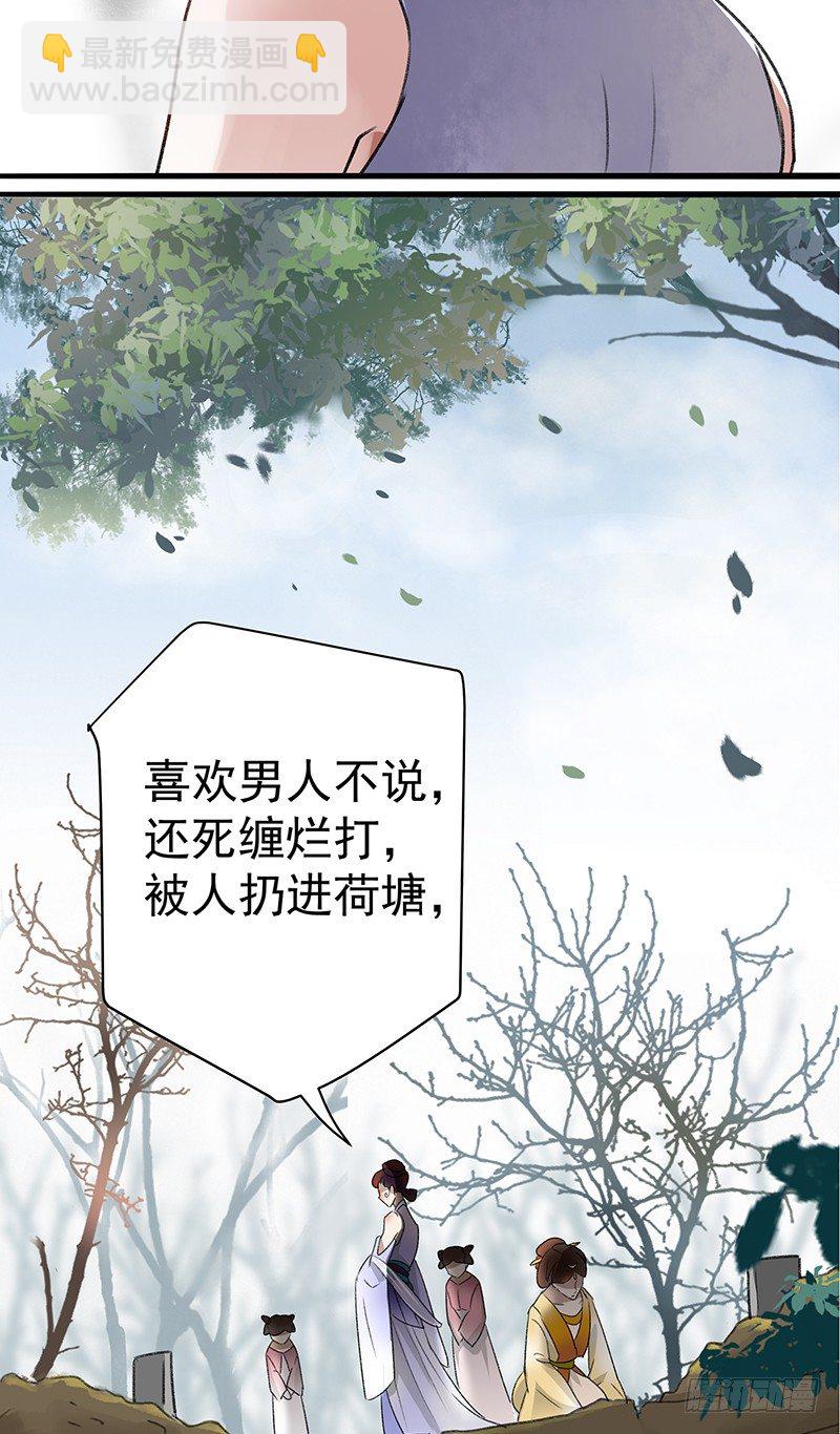 🍘王爷不能撩 1 穿越到棺材里？ 第6页