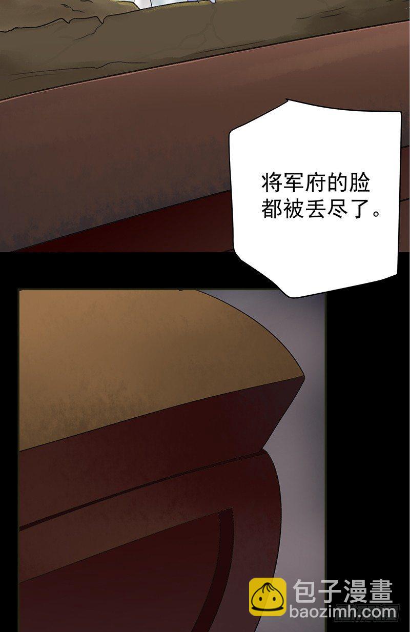 🍘王爷不能撩 1 穿越到棺材里？ 第7页
