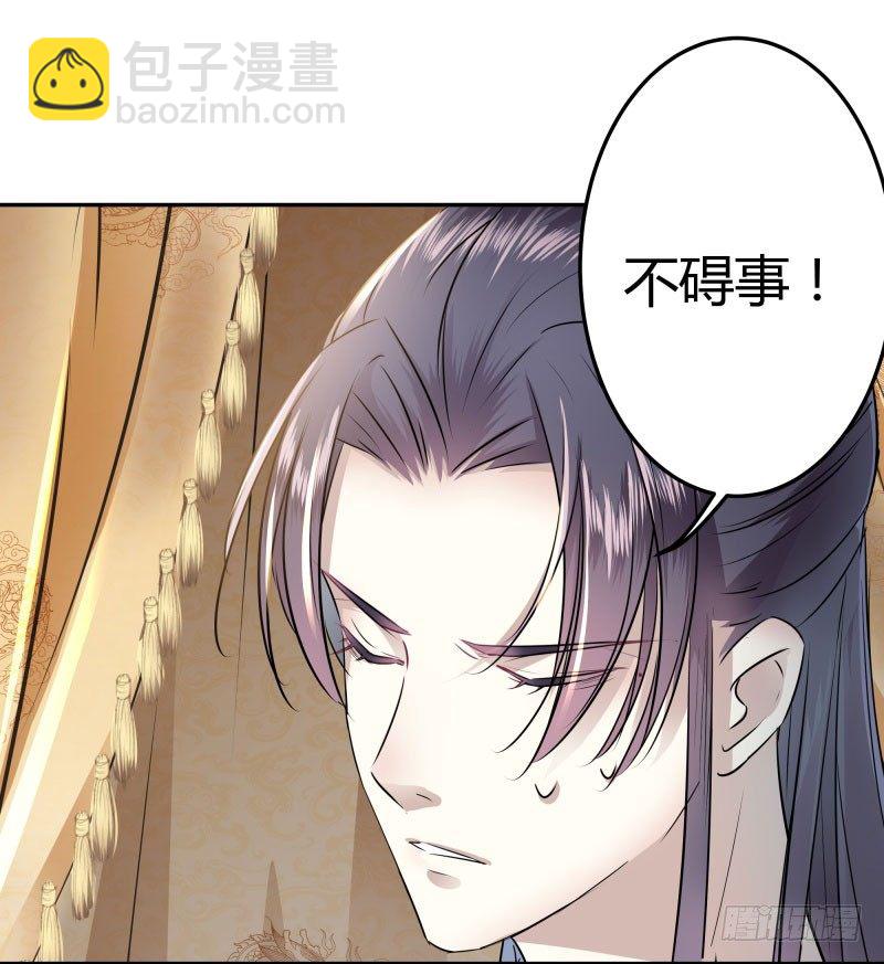 🍘王爷不能撩 11 影卫 第19页