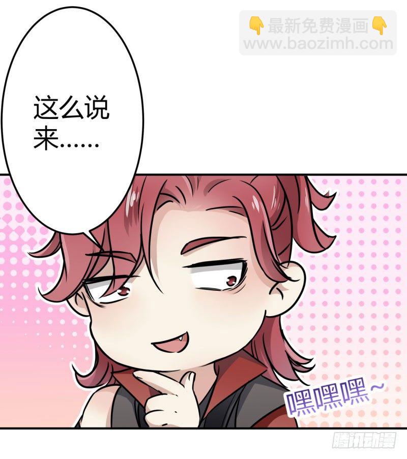 🍘王爷不能撩 11 影卫 第29页