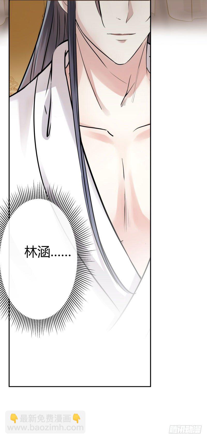 🍘王爷不能撩 11 影卫 第34页