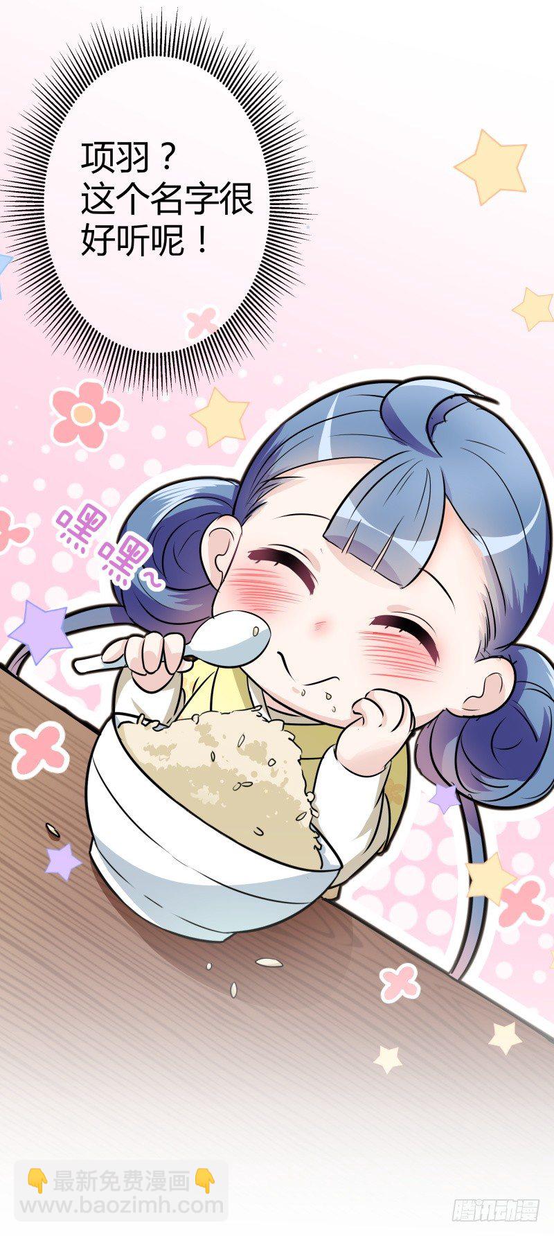 🍘王爷不能撩 11 影卫 第48页