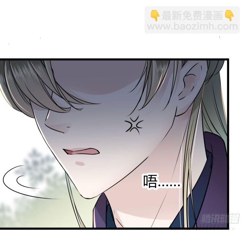 🍘王爷不能撩 13 阻拦 第17页