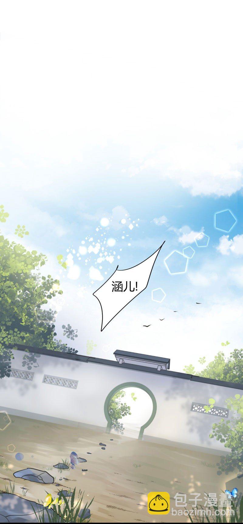 🍘王爷不能撩 13 阻拦 第19页
