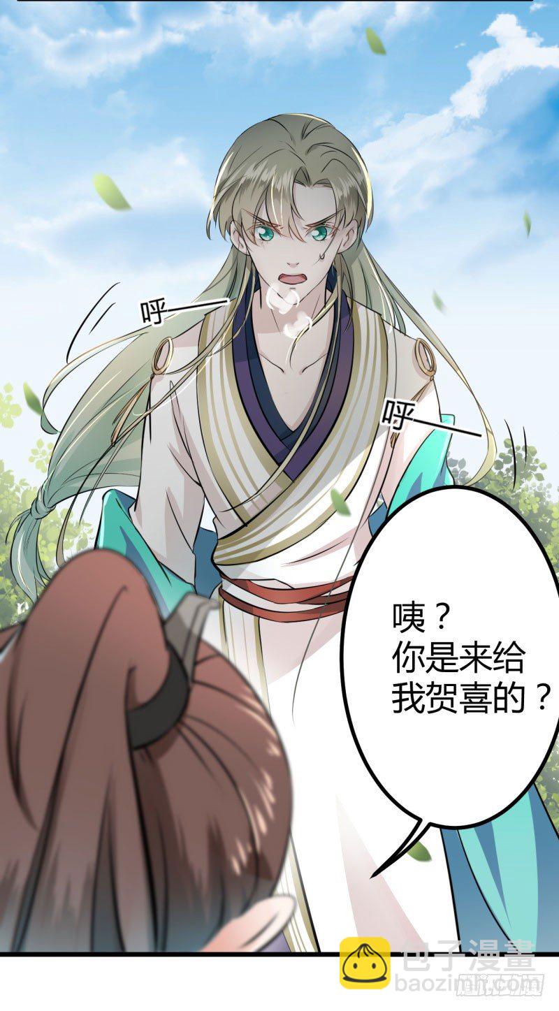 🍘王爷不能撩 13 阻拦 第21页