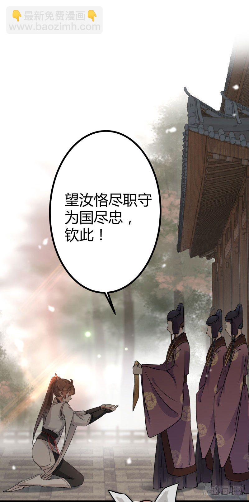 🍘王爷不能撩 13 阻拦 第3页