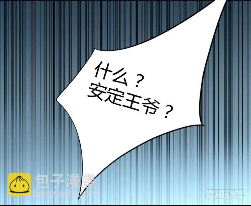 🍘王爷不能撩 15 羽林营 第12页