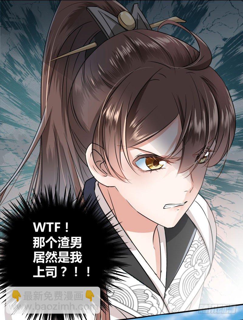 🍘王爷不能撩 15 羽林营 第13页