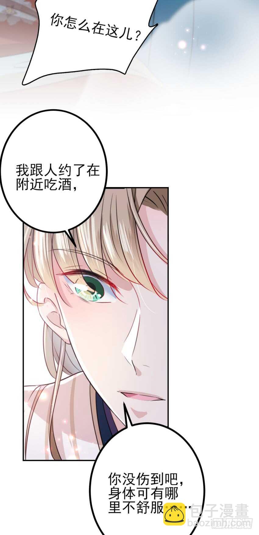 🍘王爷不能撩 第162话 不舍得把我给别人？ 第12页