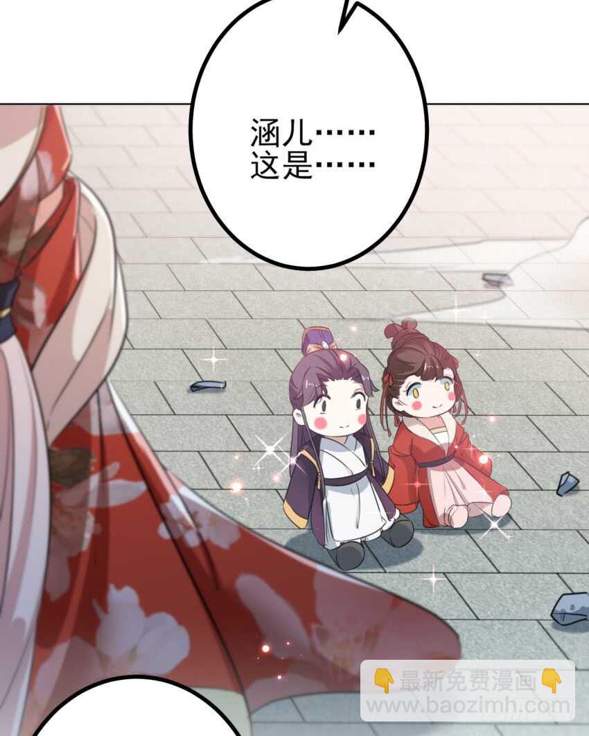 🍘王爷不能撩 第162话 不舍得把我给别人？ 第14页