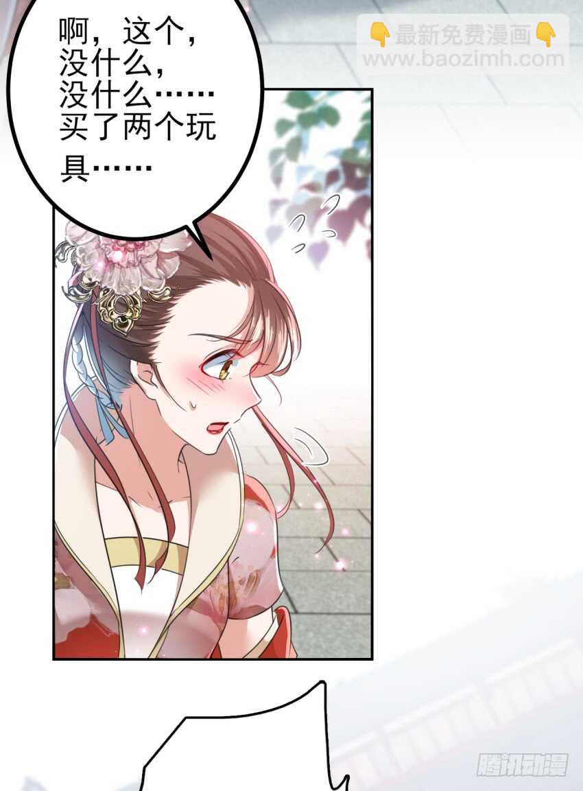 🍘王爷不能撩 第162话 不舍得把我给别人？ 第15页