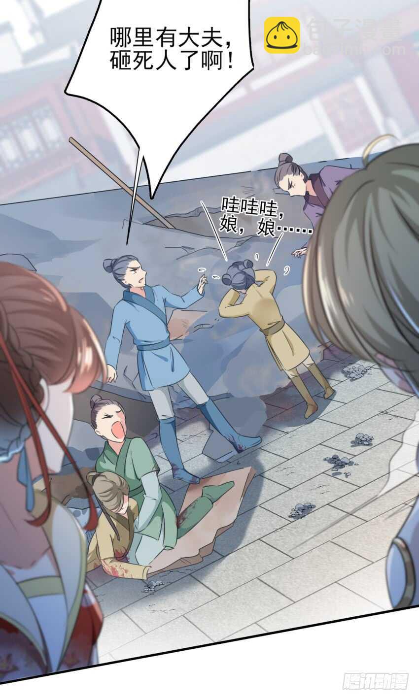 🍘王爷不能撩 第162话 不舍得把我给别人？ 第16页