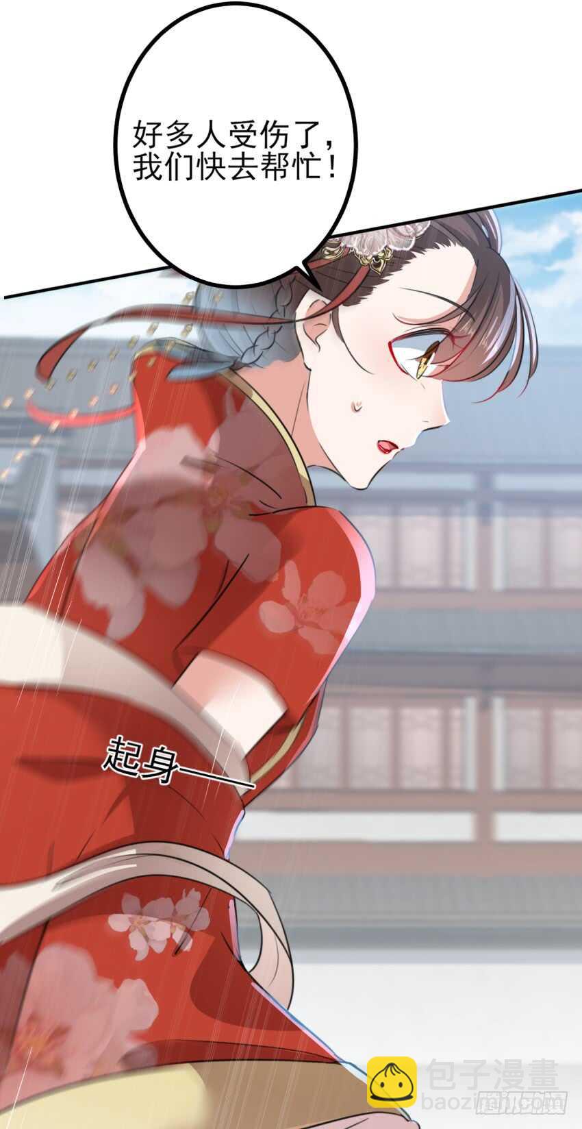 🍘王爷不能撩 第162话 不舍得把我给别人？ 第17页