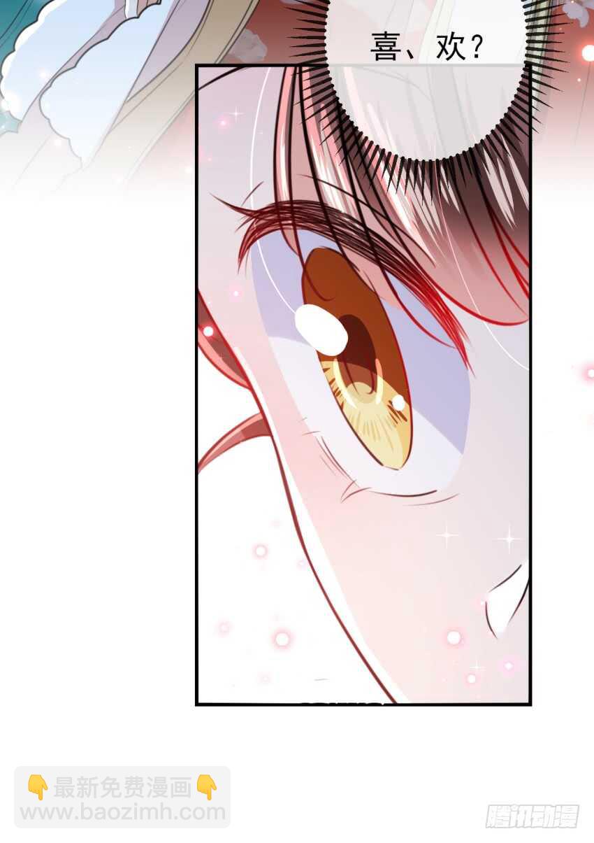 🍘王爷不能撩 第162话 不舍得把我给别人？ 第20页