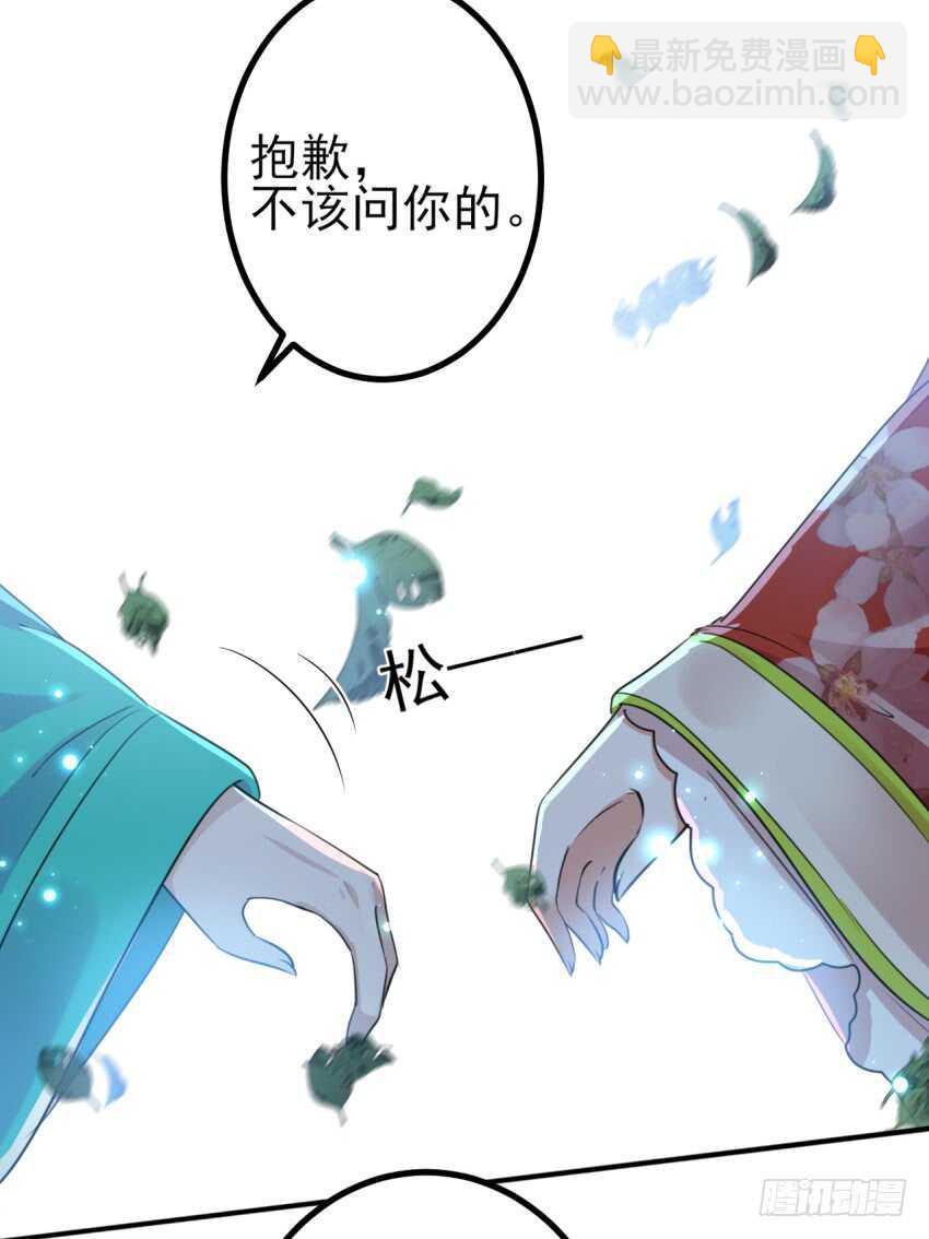 🍘王爷不能撩 第162话 不舍得把我给别人？ 第22页