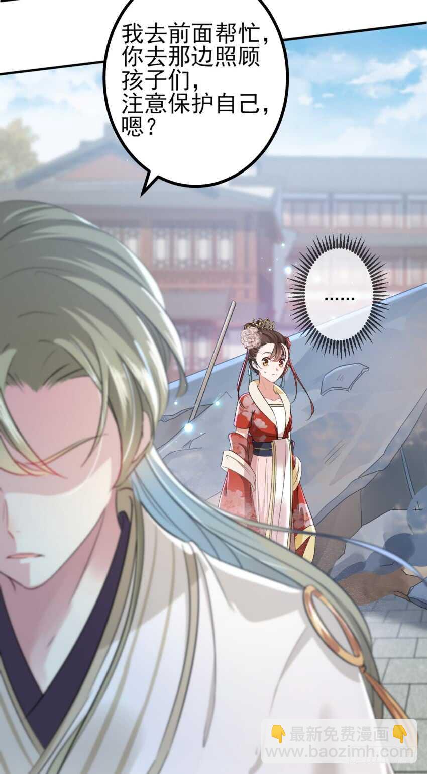 🍘王爷不能撩 第162话 不舍得把我给别人？ 第23页