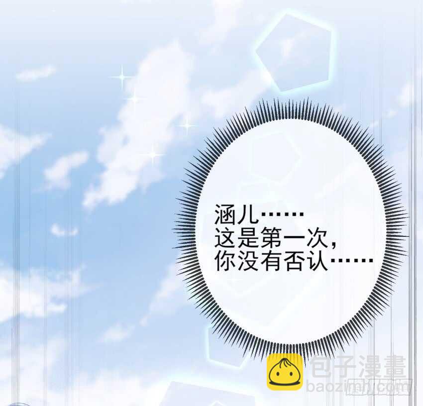 🍘王爷不能撩 第162话 不舍得把我给别人？ 第25页