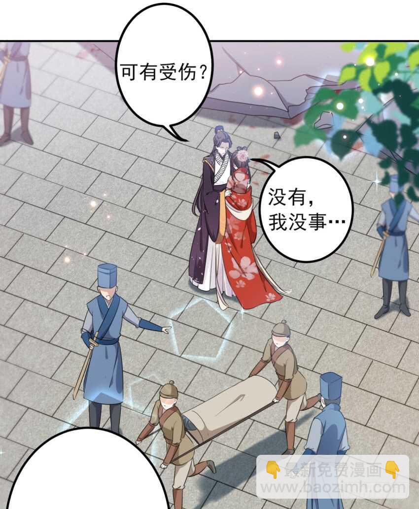 🍘王爷不能撩 第162话 不舍得把我给别人？ 第28页