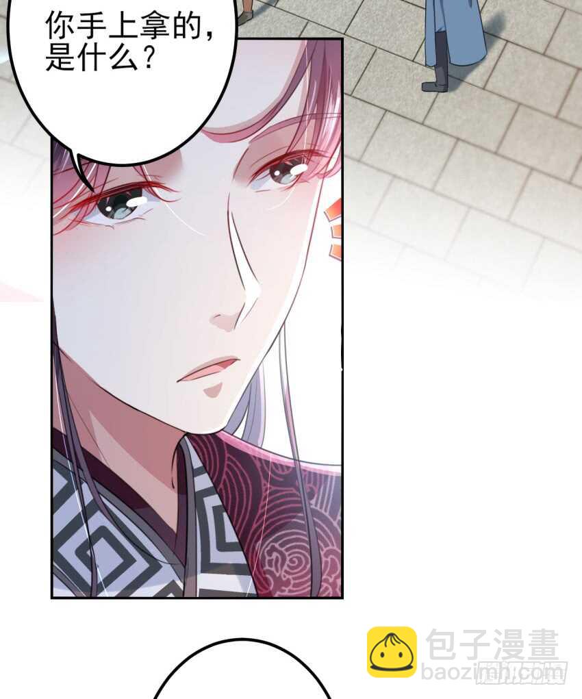 🍘王爷不能撩 第162话 不舍得把我给别人？ 第29页