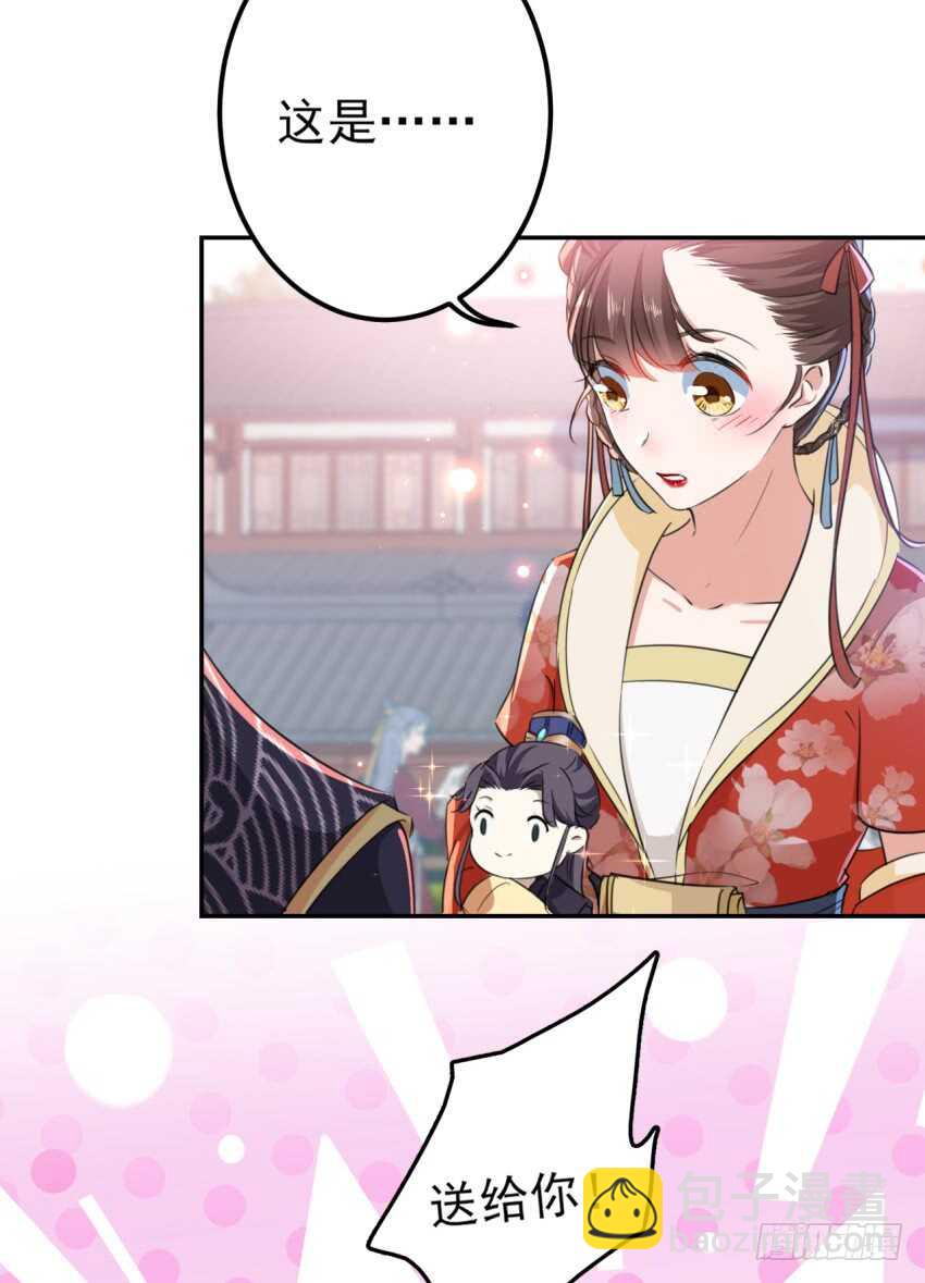 🍘王爷不能撩 第162话 不舍得把我给别人？ 第30页