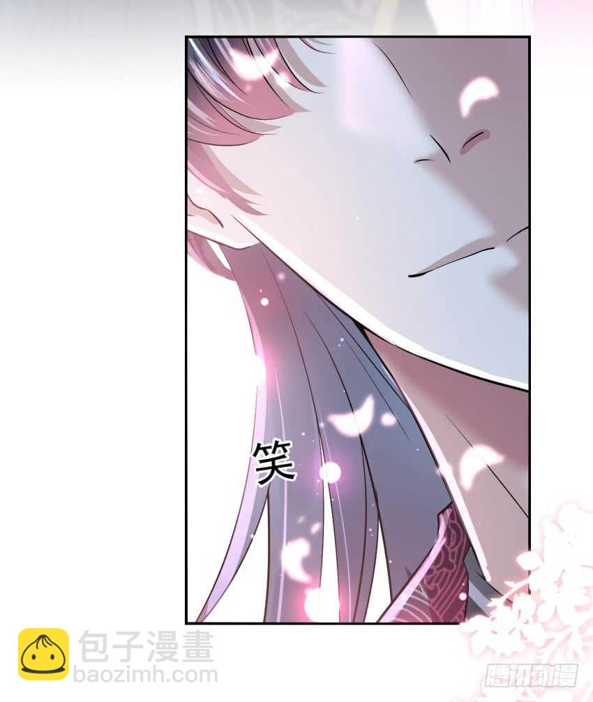 🍘王爷不能撩 第162话 不舍得把我给别人？ 第33页