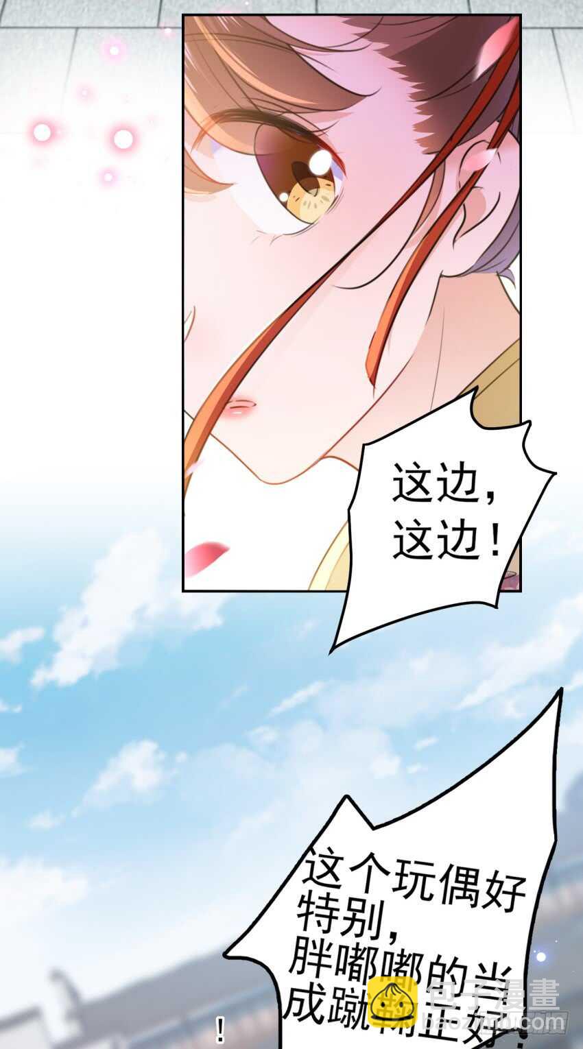 🍘王爷不能撩 第162话 不舍得把我给别人？ 第36页
