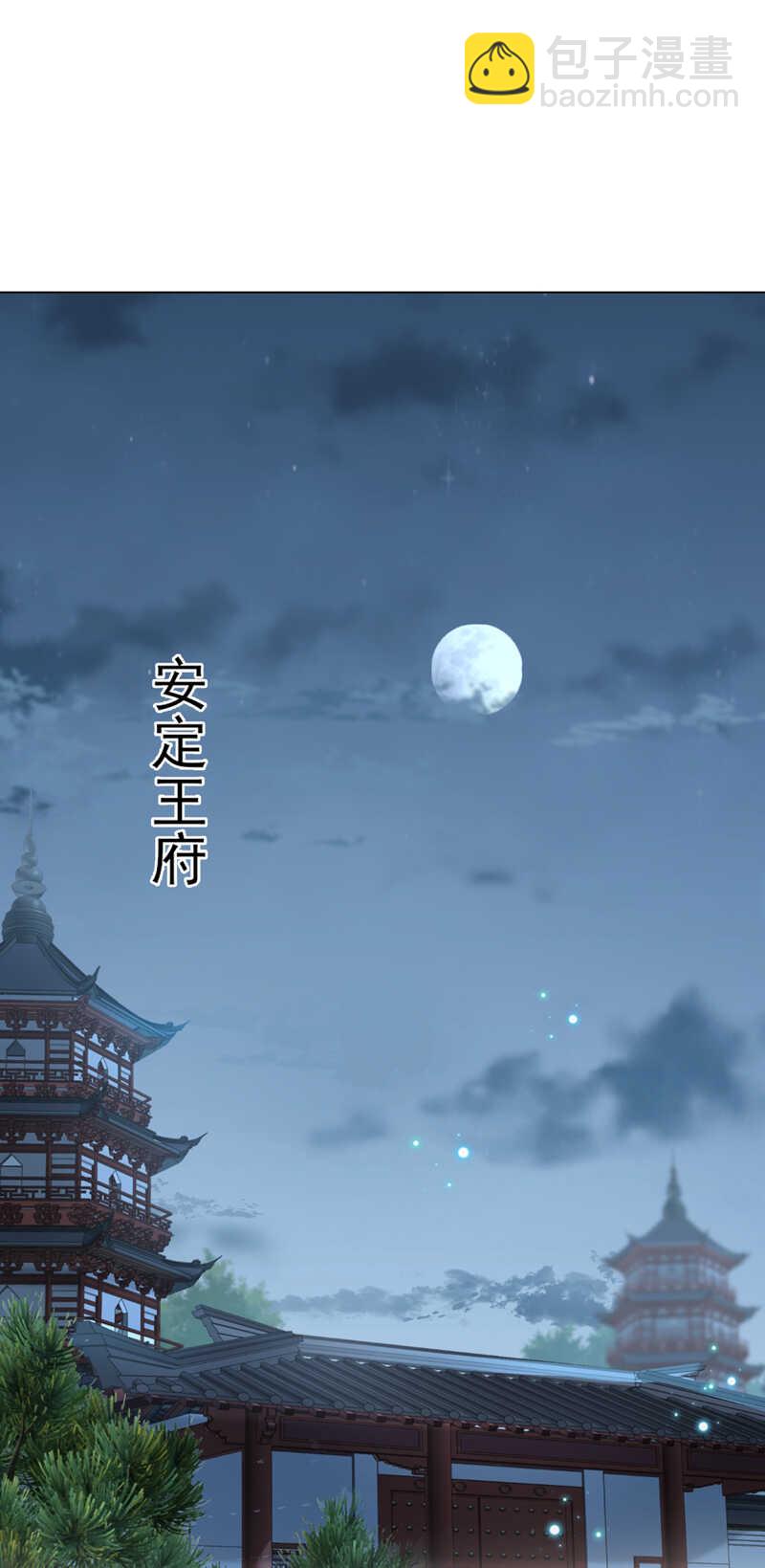 🍘王爷不能撩 第164话 夫人心疼我？ 第15页