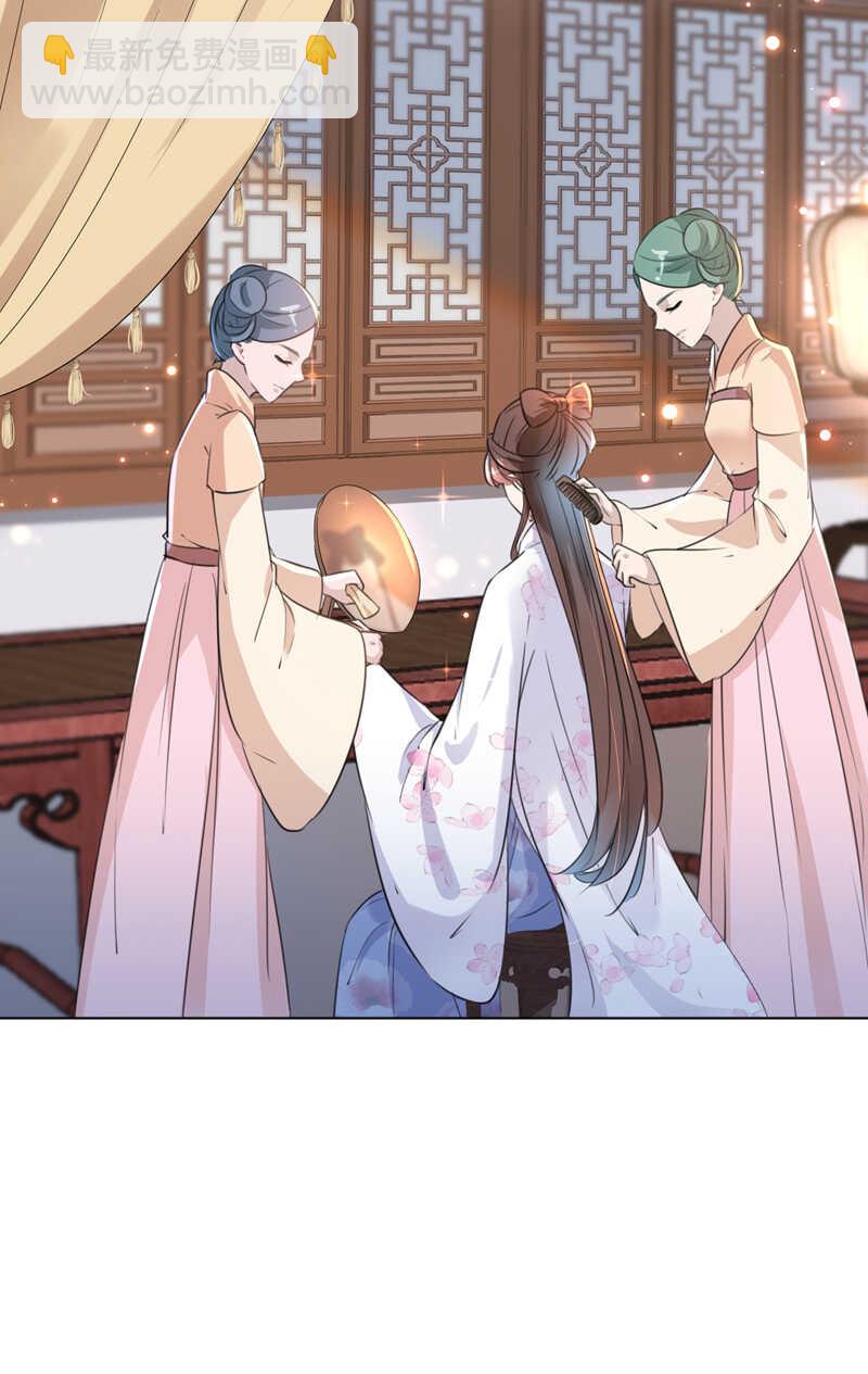 🍘王爷不能撩 第164话 夫人心疼我？ 第17页
